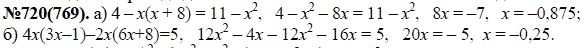 Ответ к задаче № 720 (769) - Ю.Н. Макарычев, Н.Г. Миндюк, К.И. Нешков, С.Б. Суворова, гдз по алгебре 7 класс